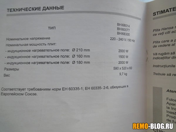 Puterea aragazului cu inducție: metode pentru determinarea și testarea consumului de energie al unui aragaz cu inducție