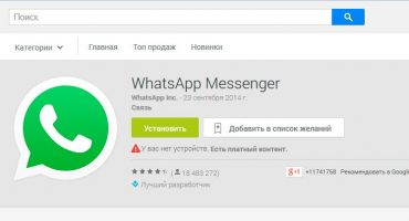 Kā instalēt, savienot un lietotni whatsapp?