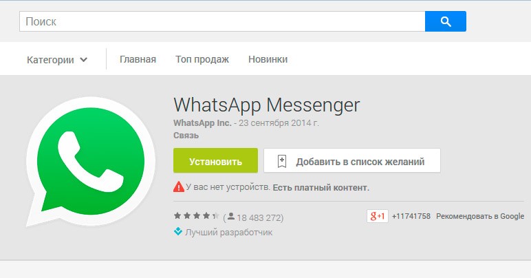 Cum se instalează, se conectează și se utilizează aplicația whatsapp?