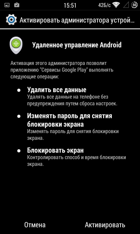 Funcții secrete pe Android