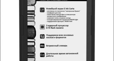 Recenzia de cărți electronice onyx populare