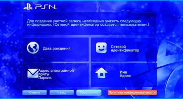 Cum să vă înregistrați pentru o rețea de playstation (rețea de playstation)