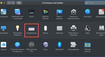 Cum puteți schimba limba și aspectul tastaturii pe un Macbook