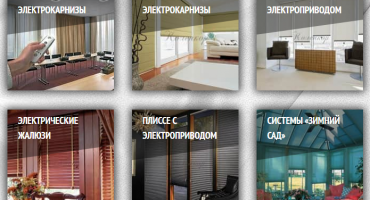 Elektriskās karnīzes - jauna tendence mūsdienu interjerā